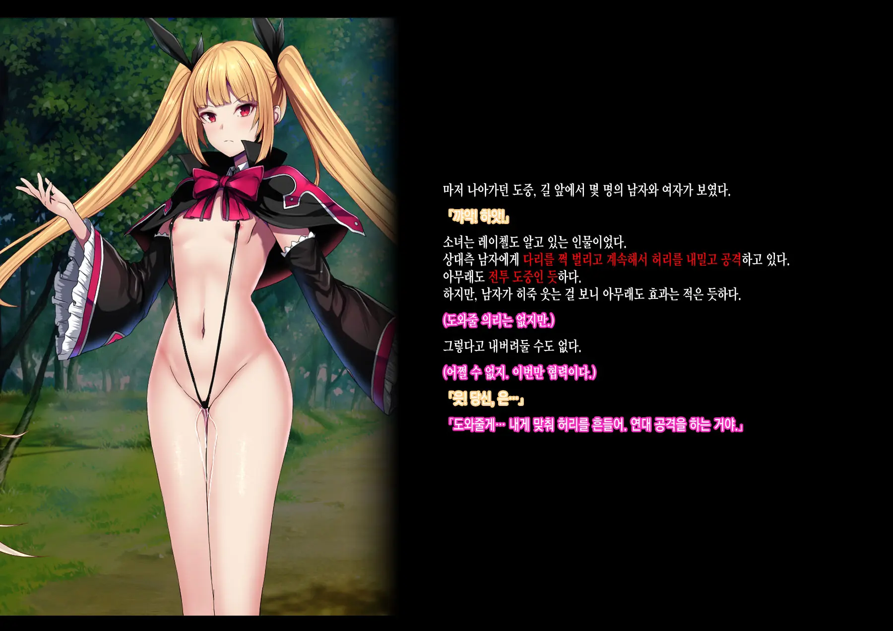 Mousou Astral Finish R -Haiboku HCG Shuu-